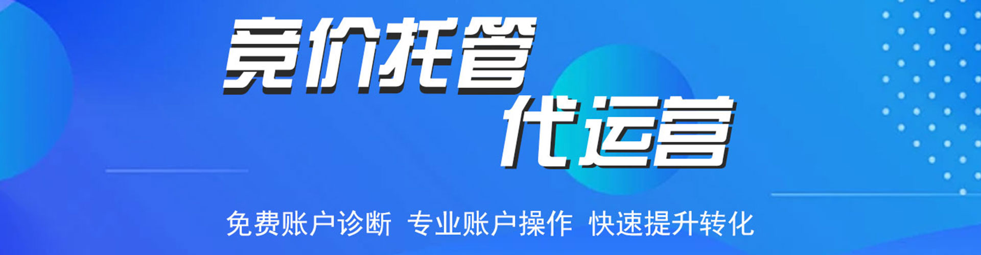 开江百度推广运营
