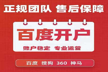 百度竞价广告投放步骤详解